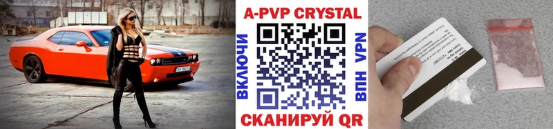 APVP крисы CK  Купить закладки  Уфа 