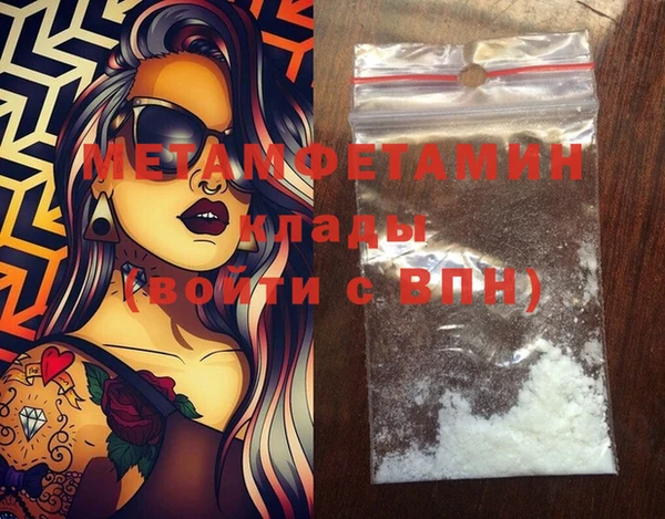 метамфетамин Нефтекумск