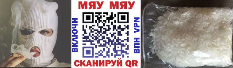 Меф VHQ Купить Уфа